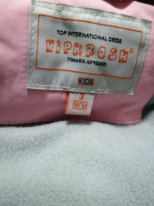 Новый комбинезон