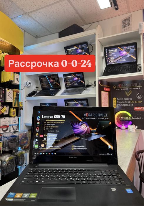 Ноутбук Lenovo G50-70