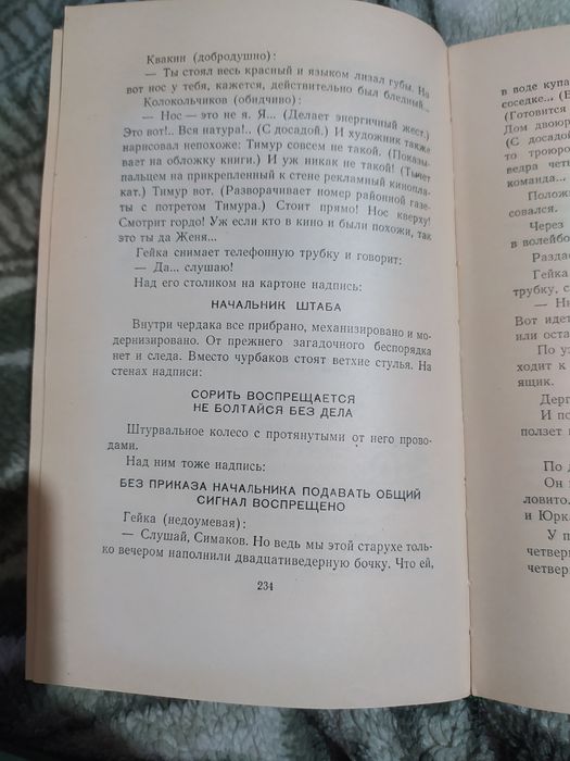 Четырехтомник Гайдар.книги.