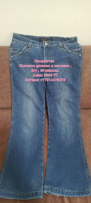 Продаются джинсы.