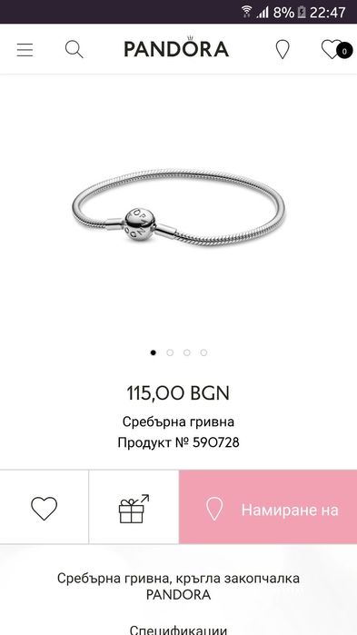 Оригинална гривна Пандора