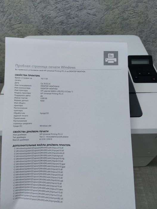 HP LaserJet Pro M402n
Скоростной принтер