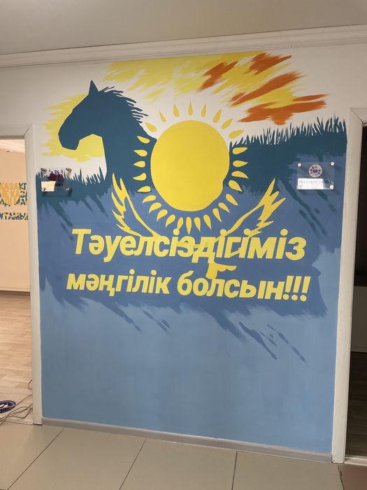 Роспись стен в Астане