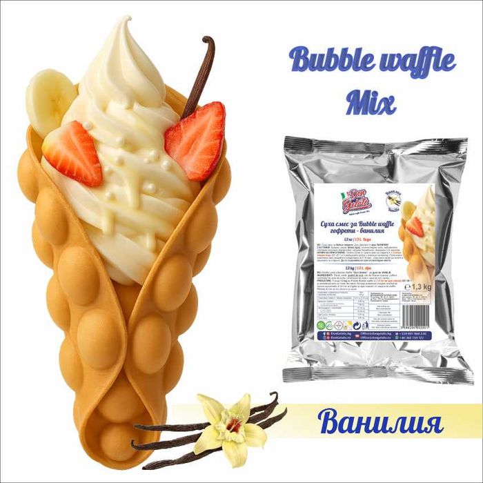 Суха смес и концентрат за Bubble Waffle гофрети Don Gelato – 10 вкуса