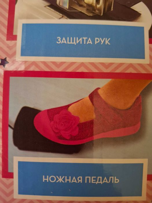 Швейная машинка детская