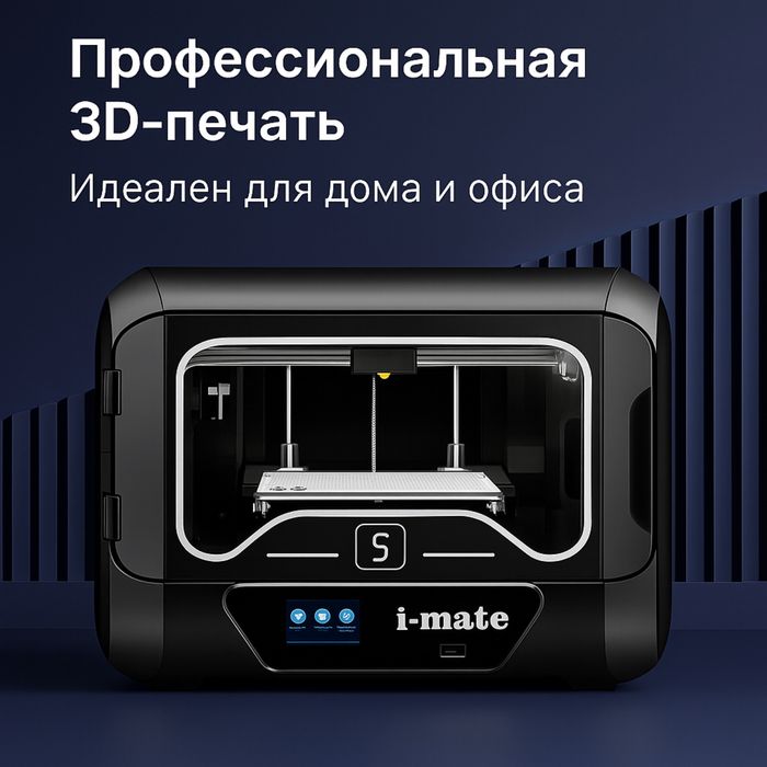 Профессиональные 3д принтеры