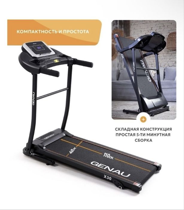 Беговая дорожка Genau X30