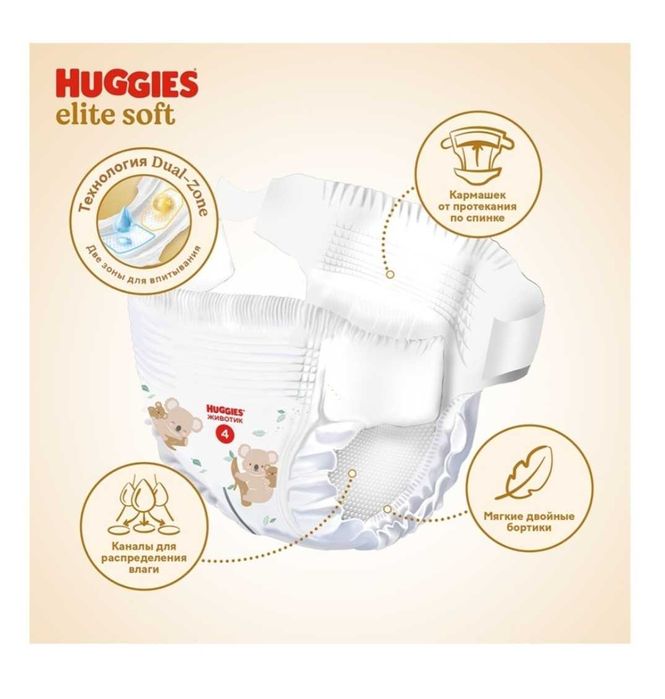 Продам подгузники Huggies