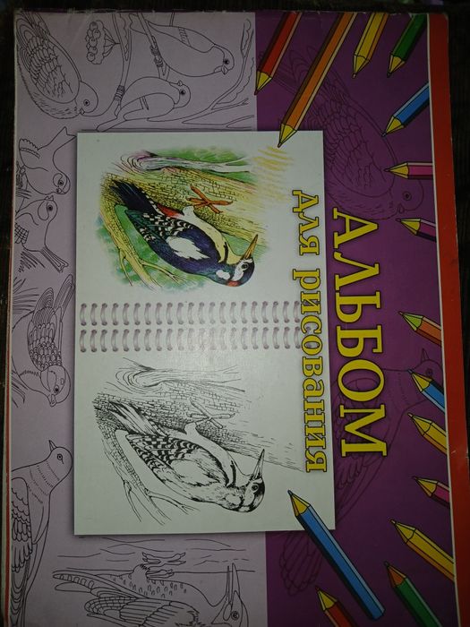 Распродажа! Альбом для рисования