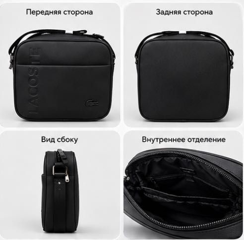 Мужская барсетка Lacoste через плечо
