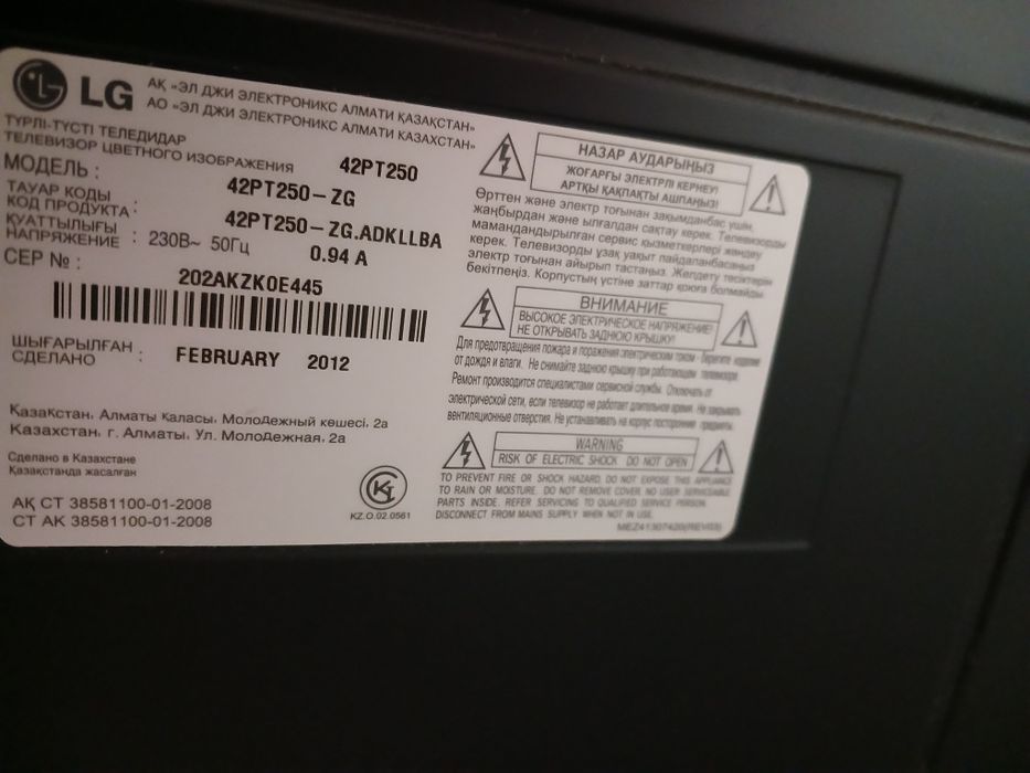 Продам телевизор LG не смарт