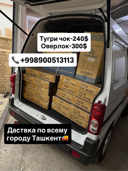 Тикув маш оптом прямой склад сифат кафолат гарантия 3йил