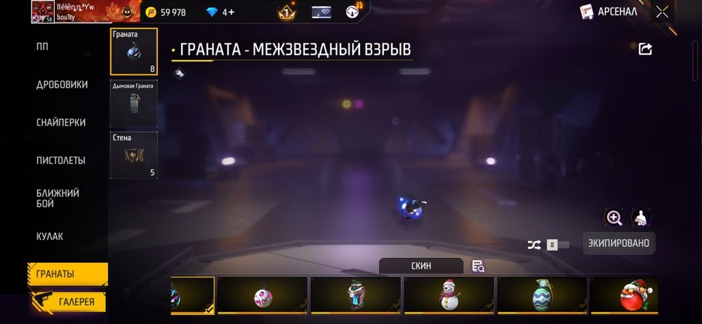 ПРОДАМ этот фри фаер аккаунт!