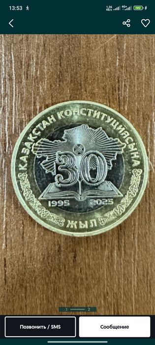 Продам коллекционные монеты.