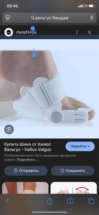 Фиксатор для косточек