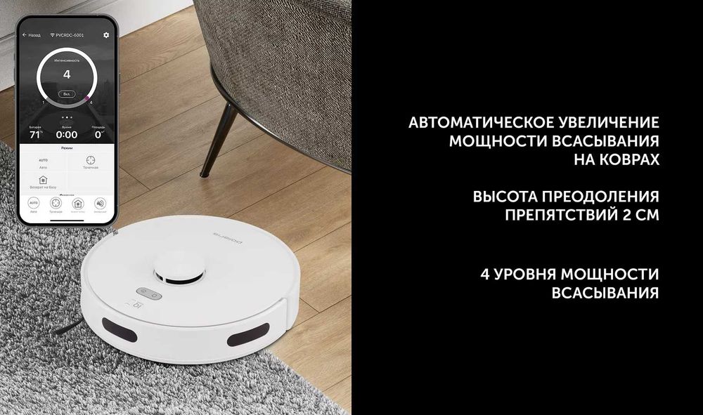 Робот-пылесос Polaris PVCR 6001 Wi-Fi IQ Home