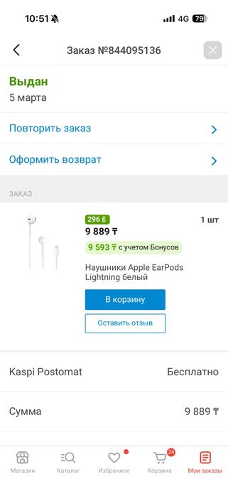 Наушники Earpods Оригинал