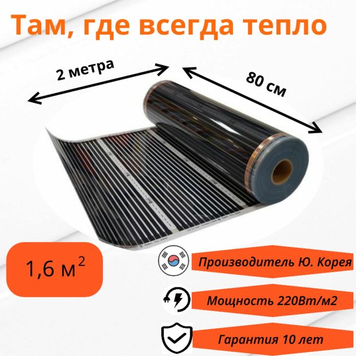 Теплый пол tyopliy pol  теплий пол топли пол topli p