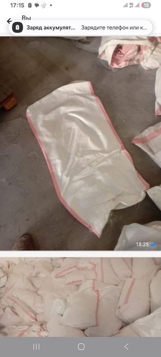 Мешок бу 50 тенге