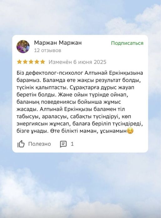 Психолог-дефектолог