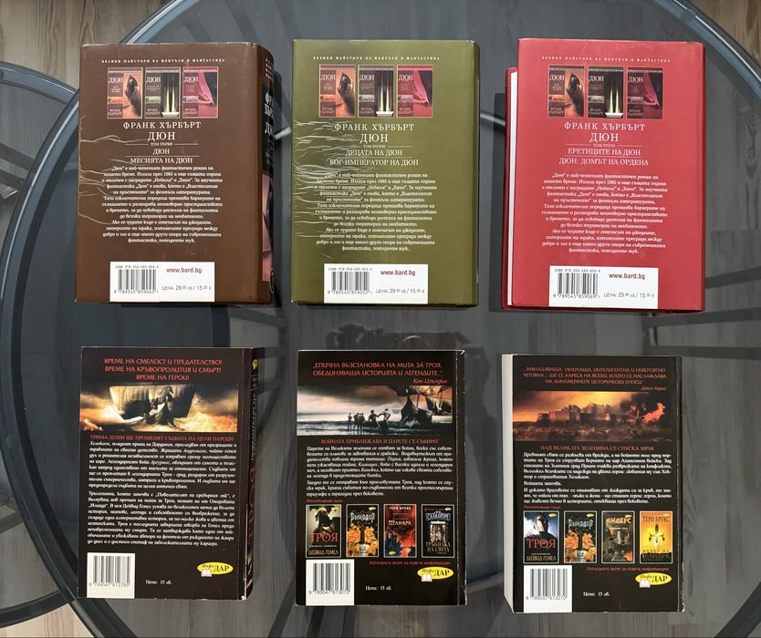 Книги фантастика; Реймънд Фийст, Р.А. Салваторе, Ст. Кинг, Кон Игълдън