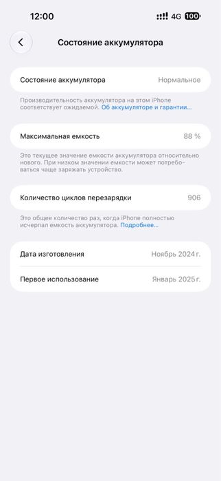 Айфон 16про макс