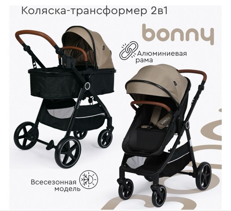 Коляска Tomix bonny