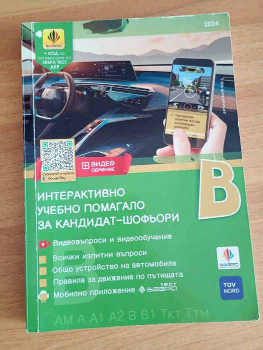 Книги [на български и английски]