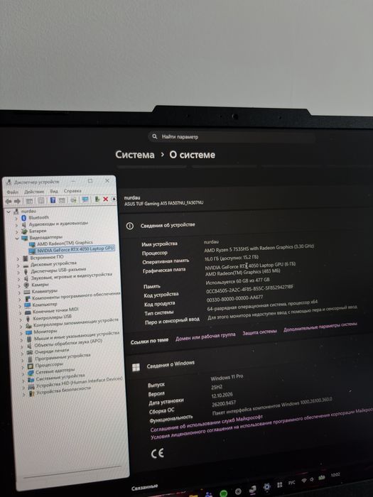 ASUS TUF Gaming A15 (RTX 4050)