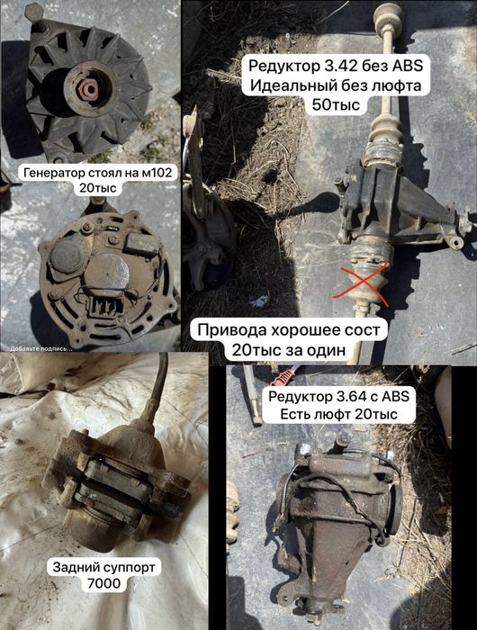 Запчасти Мерседес 124