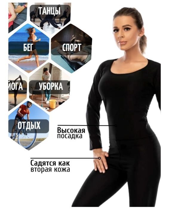 Костюм сауна для похудения