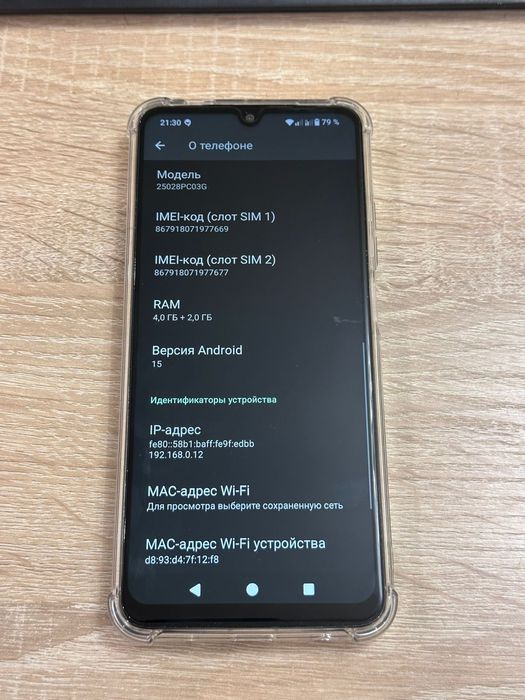 Poco  C 71 . 6/128 g