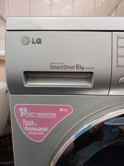Продам стиральную машину LG