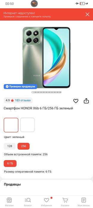 HONOR 6гб256гб зелёный