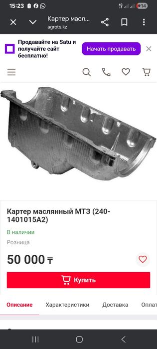 Продам картер на мтз