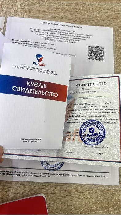 Корочки 5000, Официально, быстро, выгодно