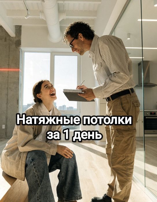 Натяжные потолки в Астане