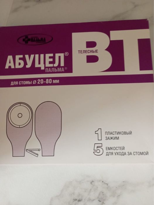 Продам новый калоприемник