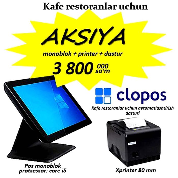 X PRINTER 80mm ( Х принтер ) YANGI.  Avtomatizatsiya