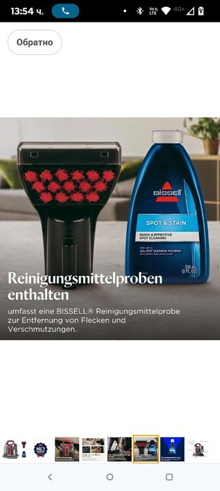 Перяща прахосмукачка Bissell SpotClean ProHeat