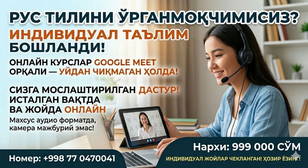 Курсы русского языка