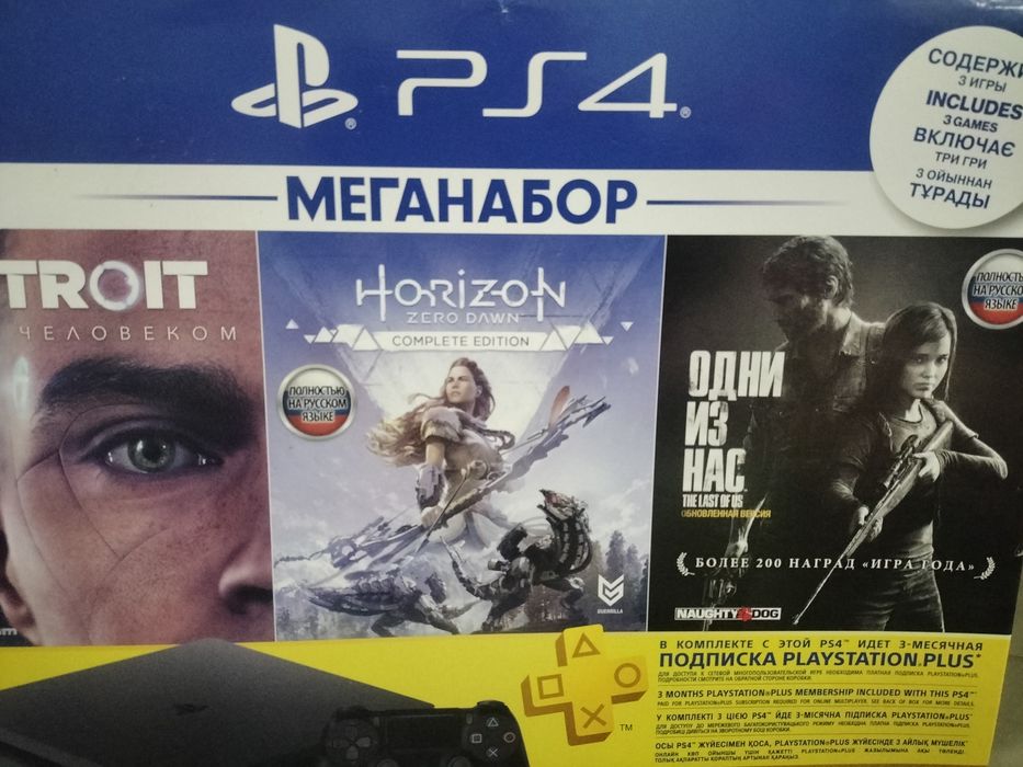 Игровая приставка PS4