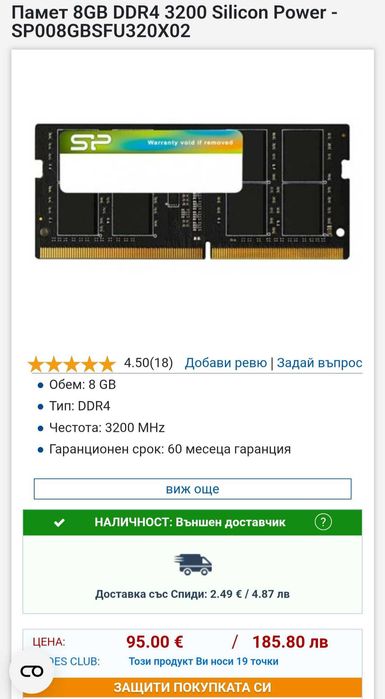 8GB RAM ddr4 - silicon power