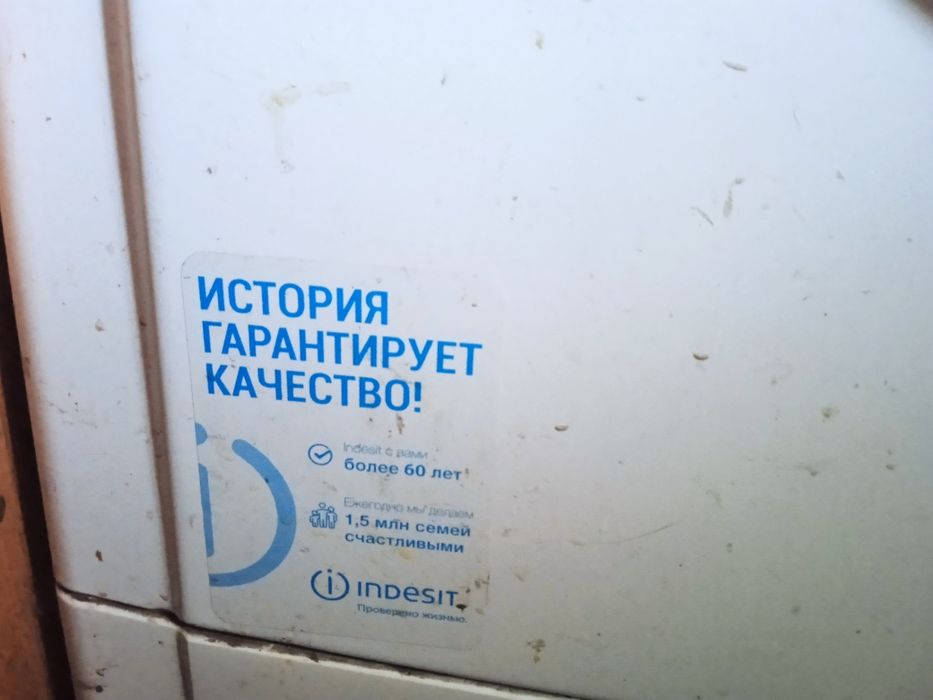 Срочно продам стиральная машина indesit
