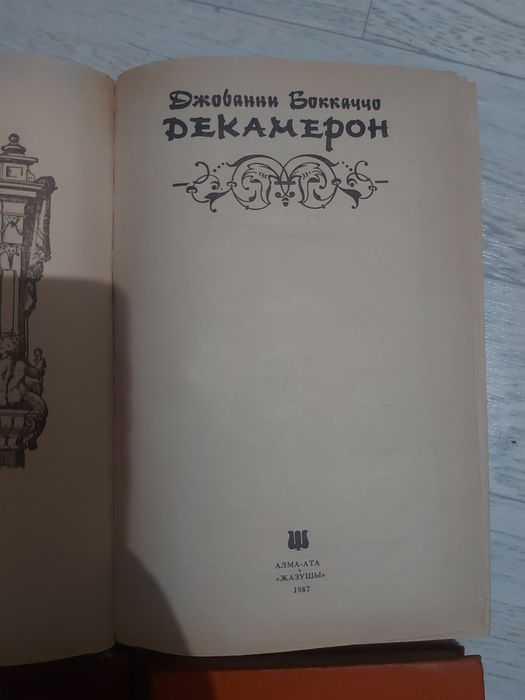 Художественные книги.