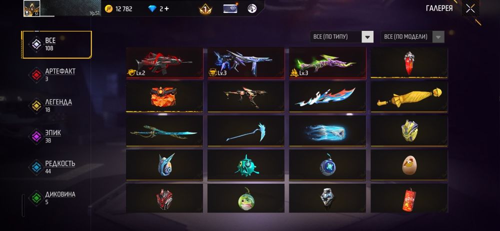 Free fire акк ватцап