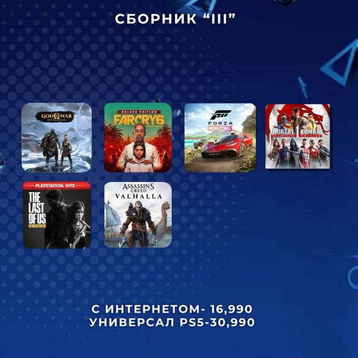 PS4/PS5 ойындар , акция/Скидка