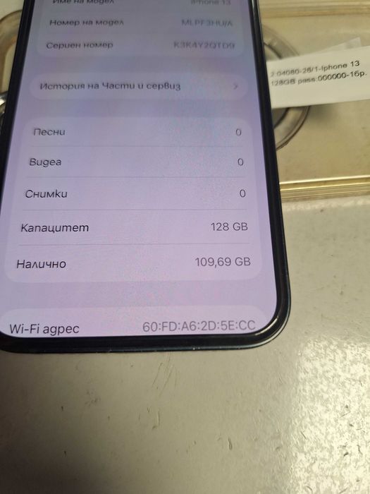 iPhone 13 - 128GB - 84%