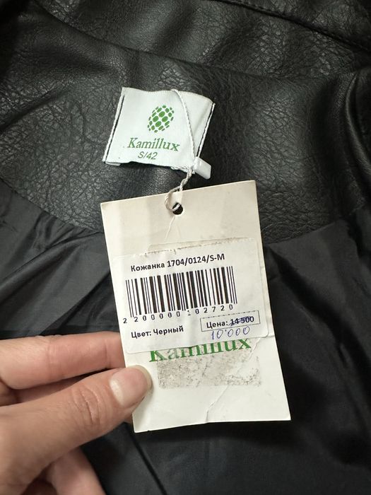 Кожаная куртка женская