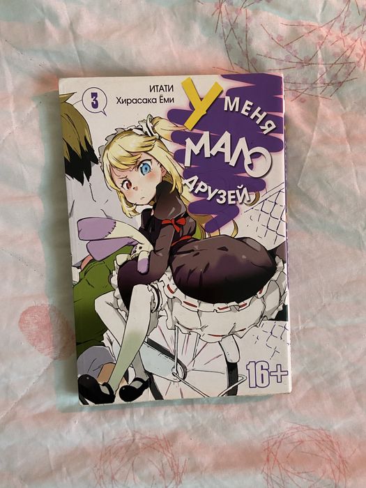 Комиксы/журналы/книги